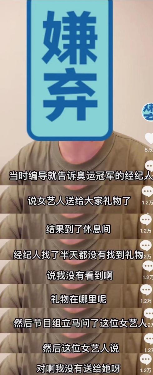 那个「浪姐」本来就没有打算送她,气氛搞得超尴尬