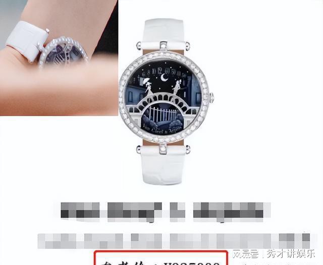 手上却戴着价值93万的手表！