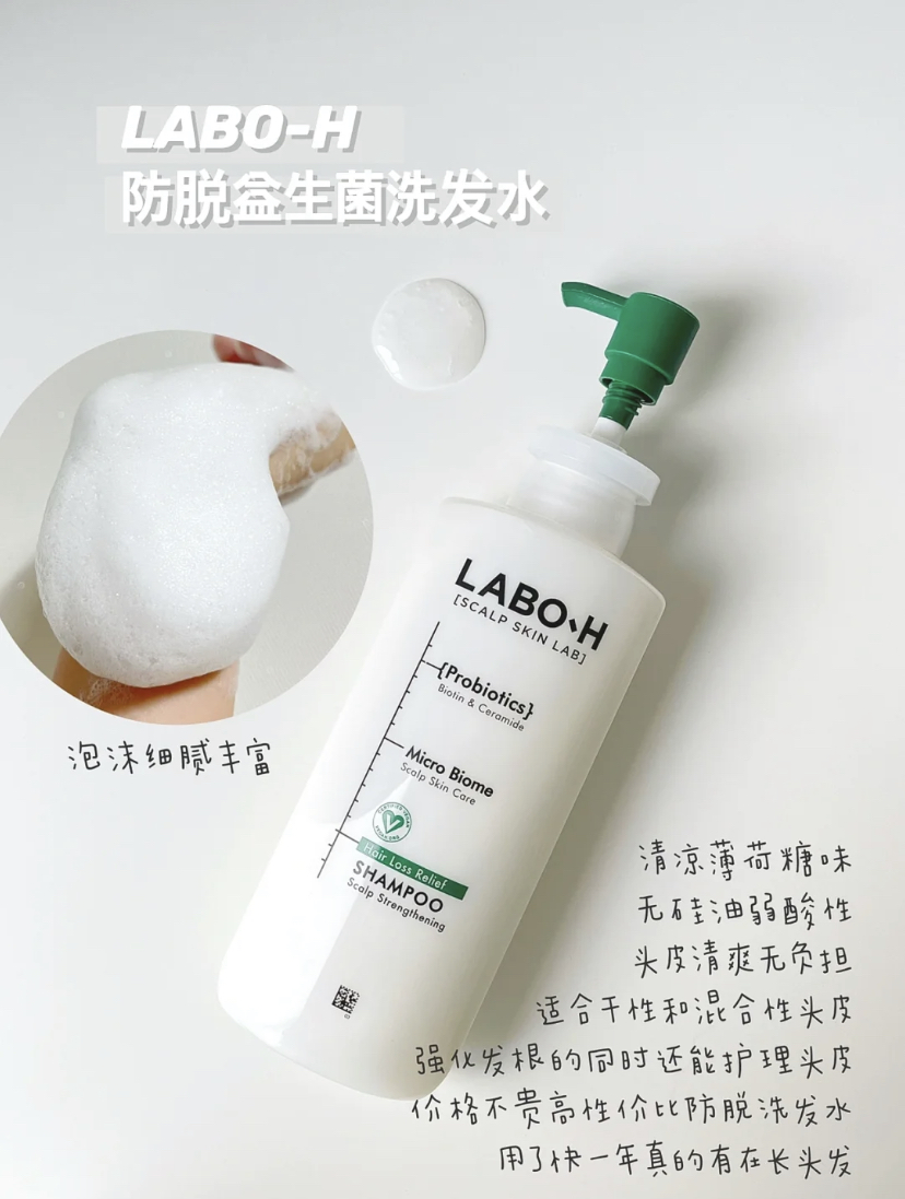 韩国女生人手一瓶的人气洗发水，因为添加了益生菌可以滋养头皮和修复发丝。