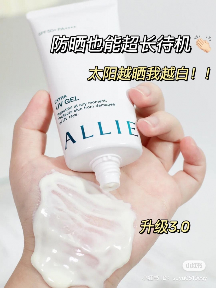 ALLIE Extra UV Gel