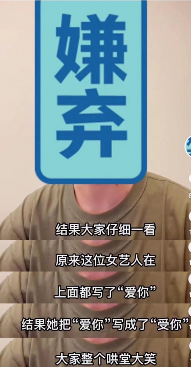 写错字被批没文化
