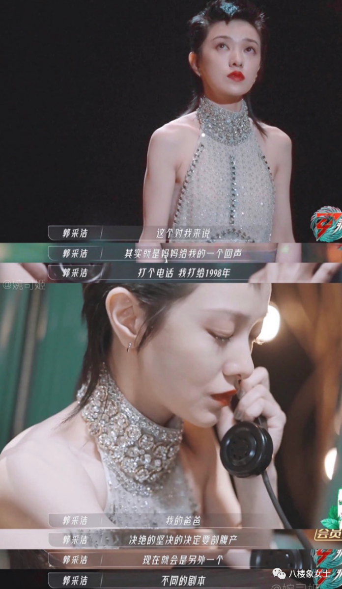 郭采洁在节目里表示想要打给 1998 年的爸爸