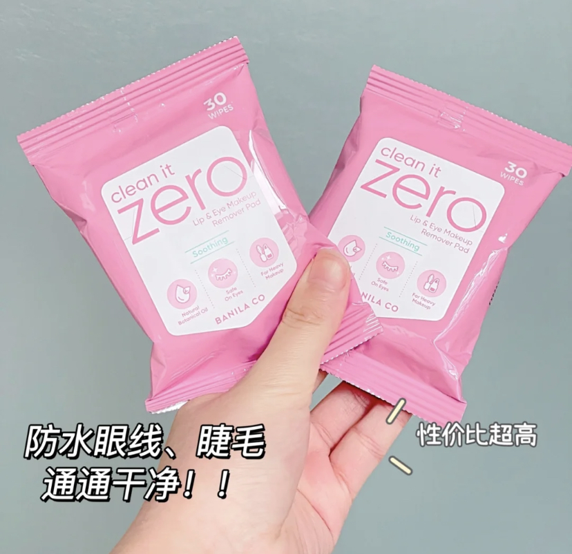 添加了精油成分溶妆速度快,还能减少摩擦轻松搞定卸妆。