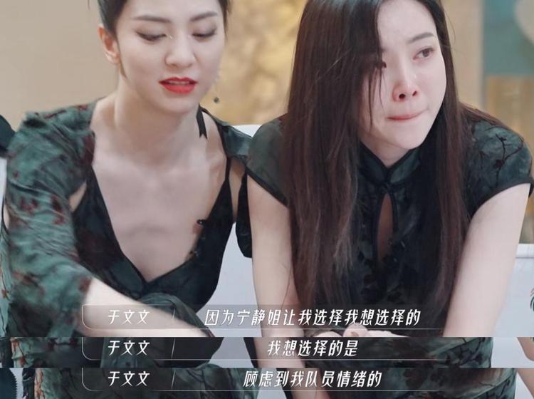 于文文还是忍不住在节目里落泪