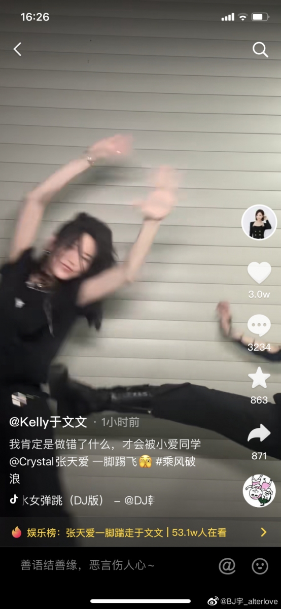 对此,于文文也留言写道「我肯定是做错了什么,才会被小爱同学一脚踢飞」。