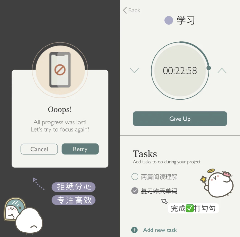 让人提高专注力高效工作和学习,完成了指定任务后还可以打上勾勾哦!