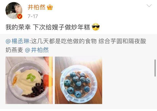 最近，李荣浩和杨丞琳都在微博上，分享井柏然做的美食照，看得出几人走得很近。