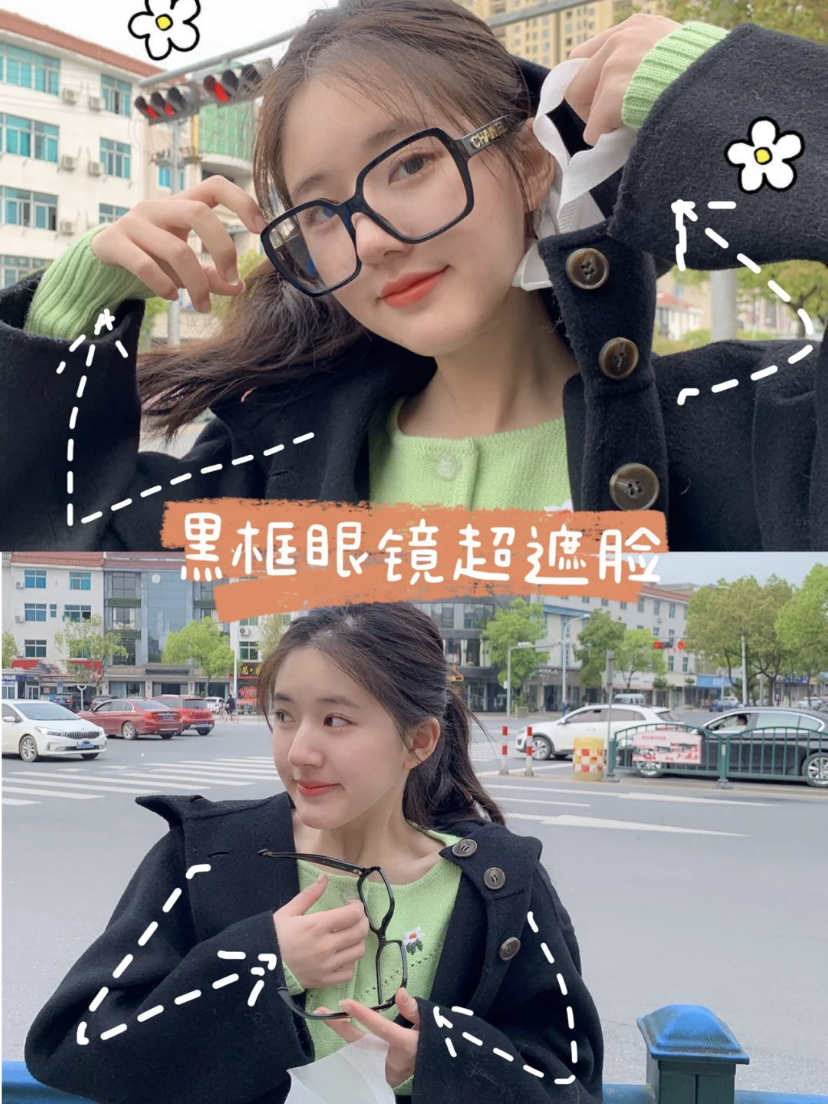 黑框眼镜最能遮脸,再搭配自然的摆拍姿势,少女感满满的自拍照就出来啦~