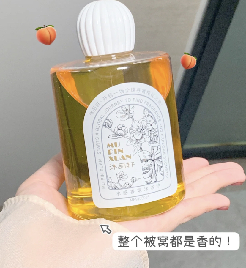 这款沐浴油的质地非常清爽可以保湿肌肤,改善暗沉让皮肤变得白嫩嫩的~