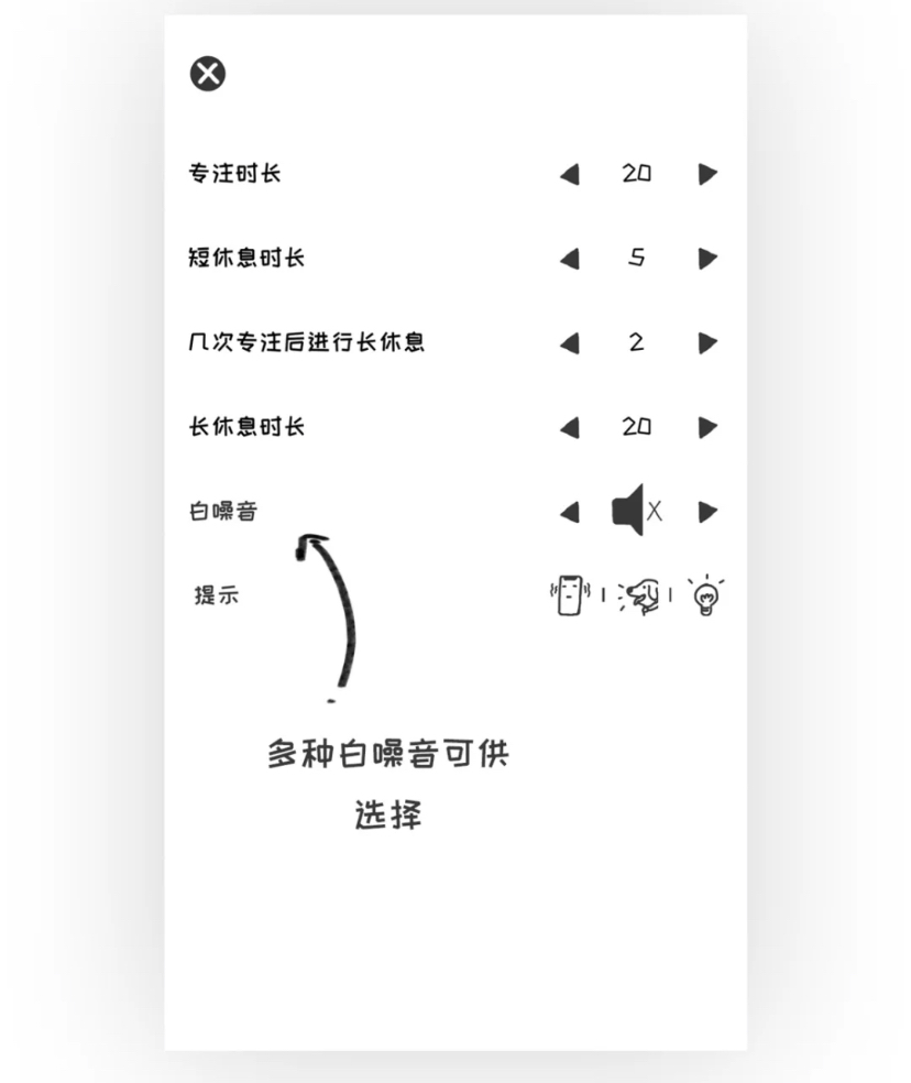 自由设置专注时长和休息时间,手机屏幕朝下就开始计时,休息时间到了就能玩手机休息了