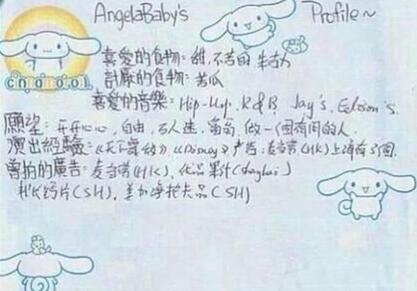 在网上就流传了她15岁时的“同学录”