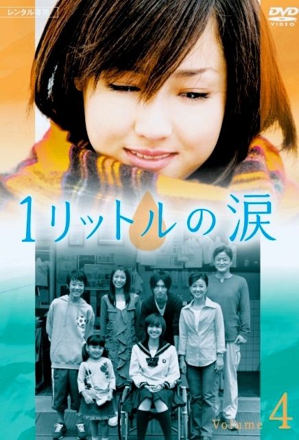 该剧是由真实经历改编的,泽尻绘里香、锦户亮等人主演。