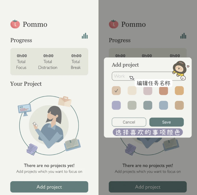 有着简介清新的界面风格,使用番茄种可以更好的分配时间,多个任务都能在指定时间完成