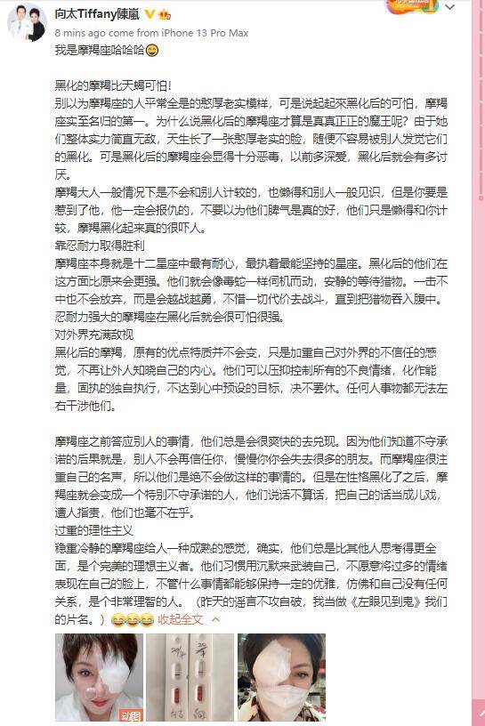 向太也在网上发长文回应向佐约会美女传闻