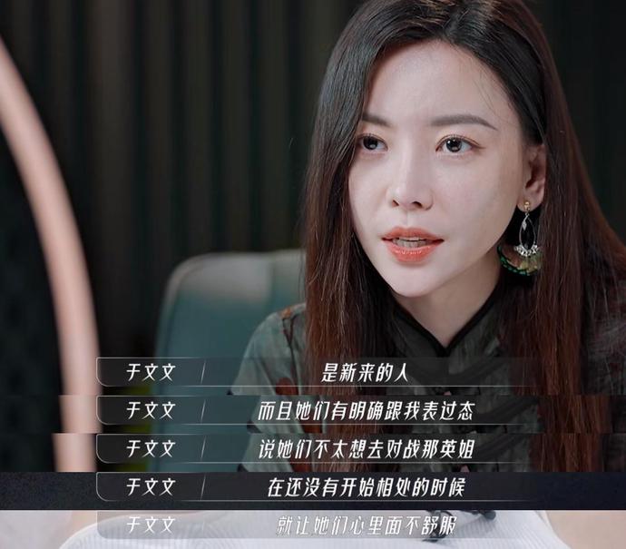 而且于文文在后期也说到，“她们”希望不要和那英对战，那么很明显不仅胡杏儿，许茹芸也说过了。