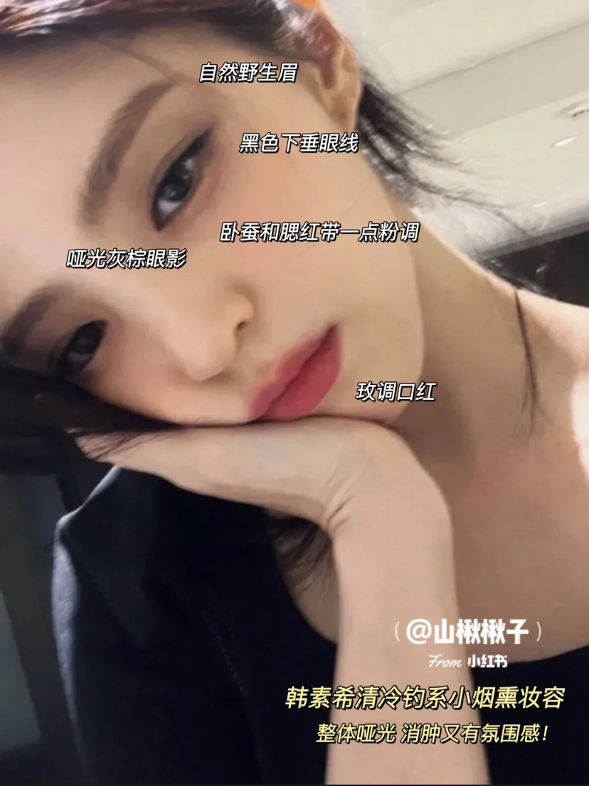 别忘了画上黑色的下垂眼线,在下眼线的眼头至眼中的部分也可以化上内眼线。