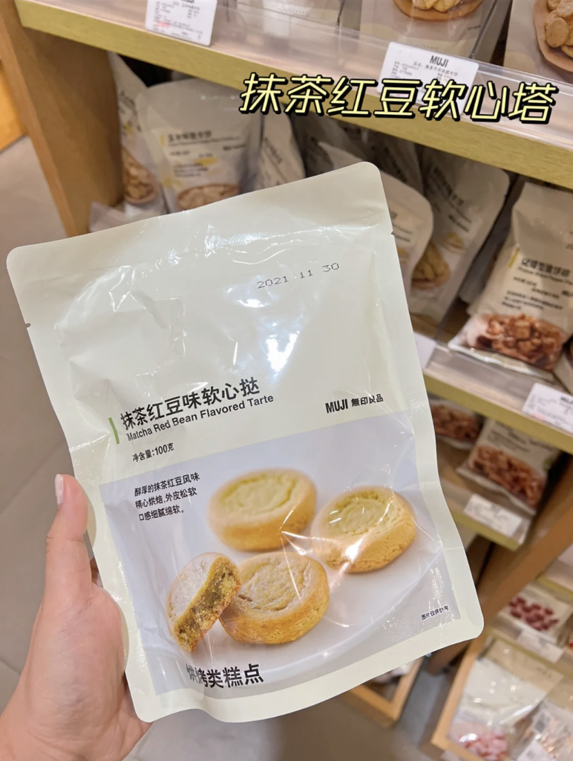 一口咬下能够品尝到香浓的抹茶味,搭配红豆馅料吃起来甜而不腻!