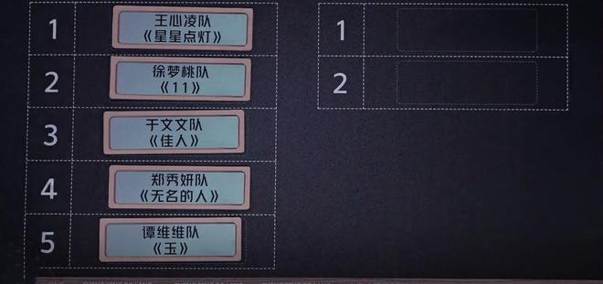 出场顺序很不利