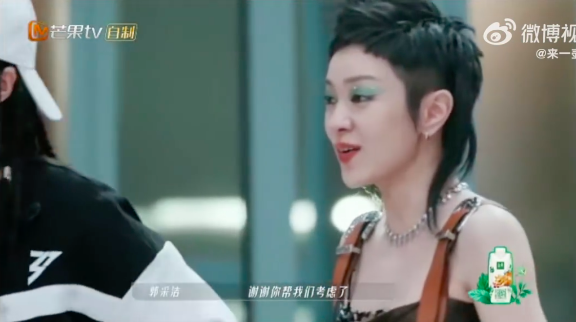 郭采洁连忙感谢道,谢谢你们为我们考虑了。