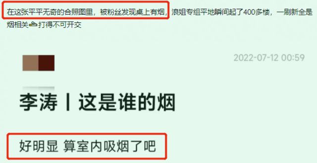 抽烟掀起两极化评价