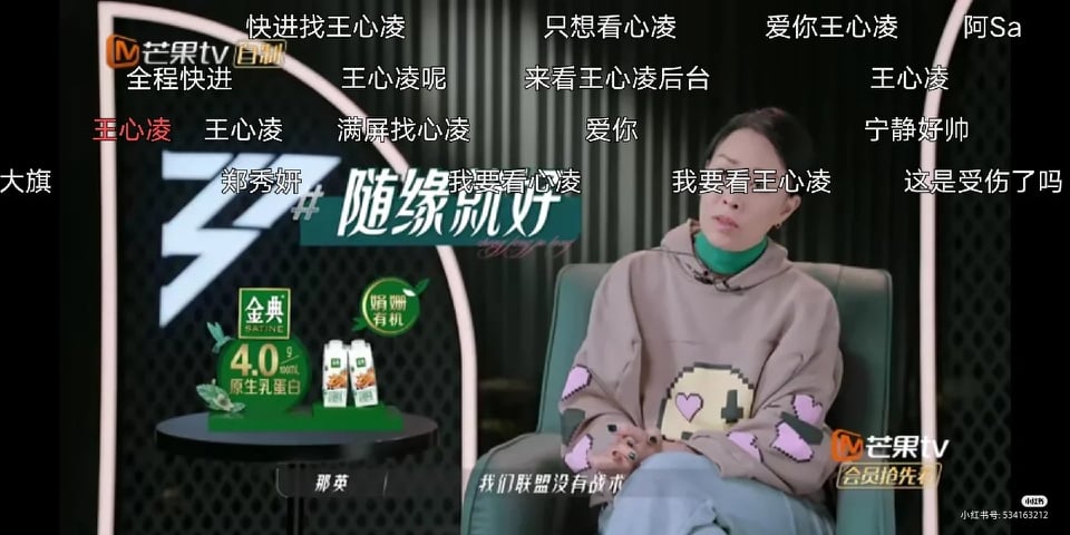 看到弹幕满屏都是刷王心凌后,有许多王心凌铁粉也呼吁大家不要一直刷心凌。