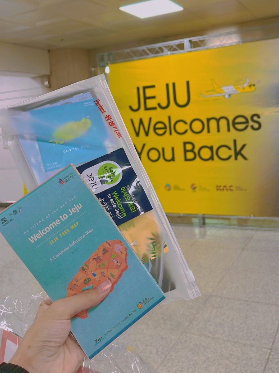 济州岛欢迎大家！