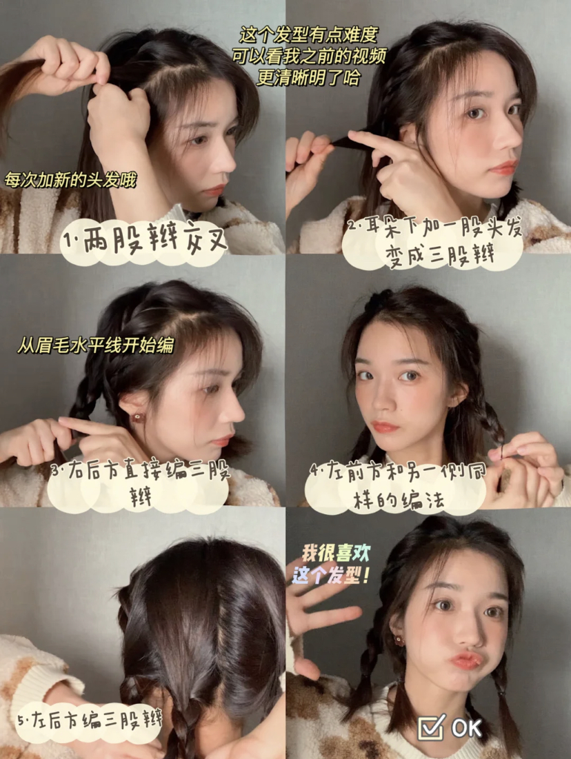 马尾辫教程