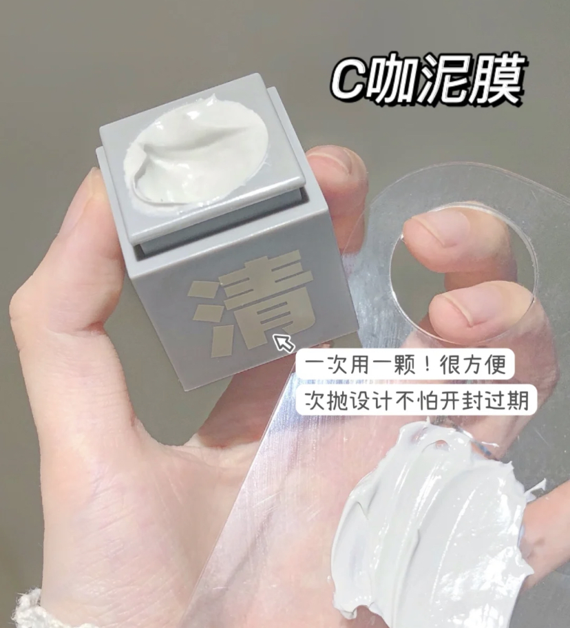特别添加二列酵母陈粉清洁同时补水修复,包好肌肤的皮脂膜和屏障!