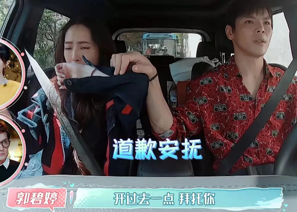 副驾驶上的郭碧婷害怕加委屈竟然哭了,这时正在生闷气的向佐这才意识到自己做错了,连忙拍了拍郭碧婷的胳膊,对她道歉。