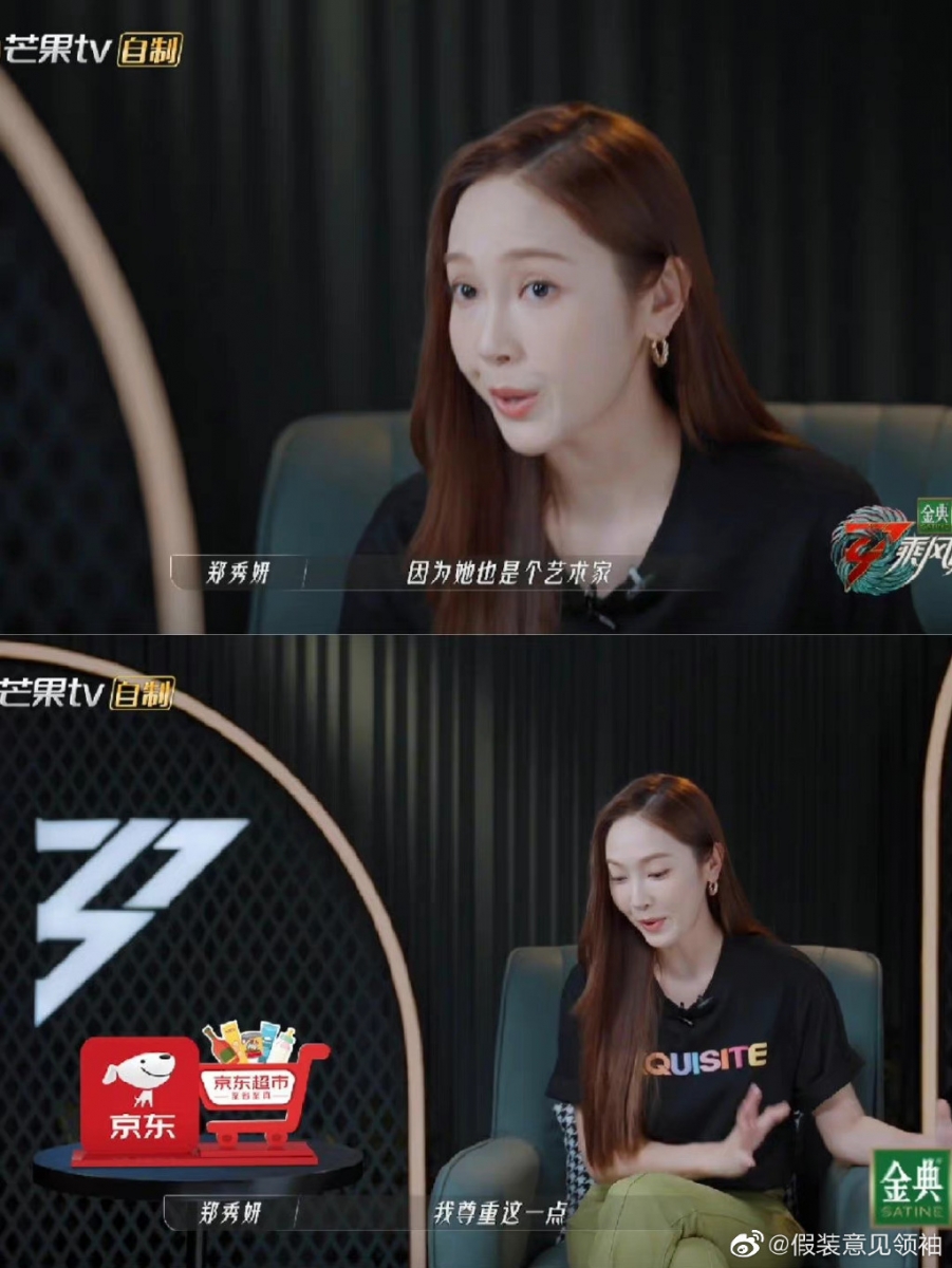 之后在幕后采访时,郑秀妍坦言,站在于文文角度思考,如果自己在大家面前帮助于文文的话,她可能会觉得尴尬。