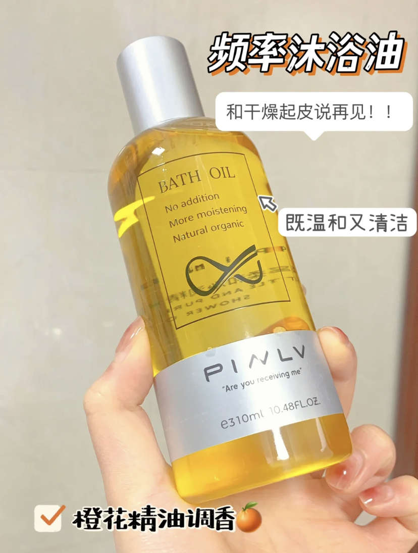 有着天然植萃精油的沐浴油,可以润肤和养肤让全身肌肤变得更柔嫩!