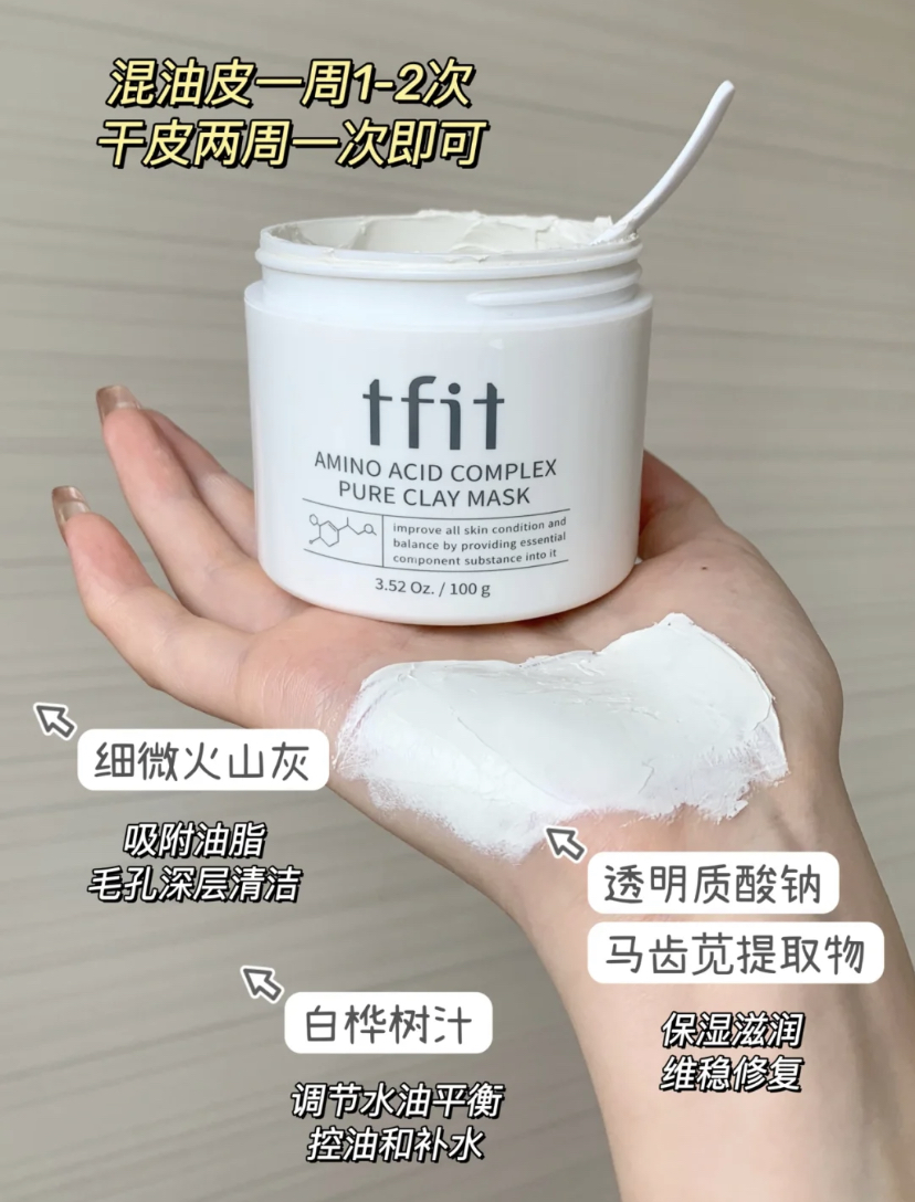 灰白色的质地就像奶油慕斯一样丝滑,还添加了17种氨基酸复合物上脸凉凉的,洗净后的肌肤水润又有透亮感!