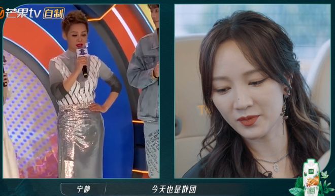 孟佳回忆起宁静在两年前的跨年晚会,看到静姐在采访直播中说,「终于成团了,我愉快地通知大家,今天也是散团」