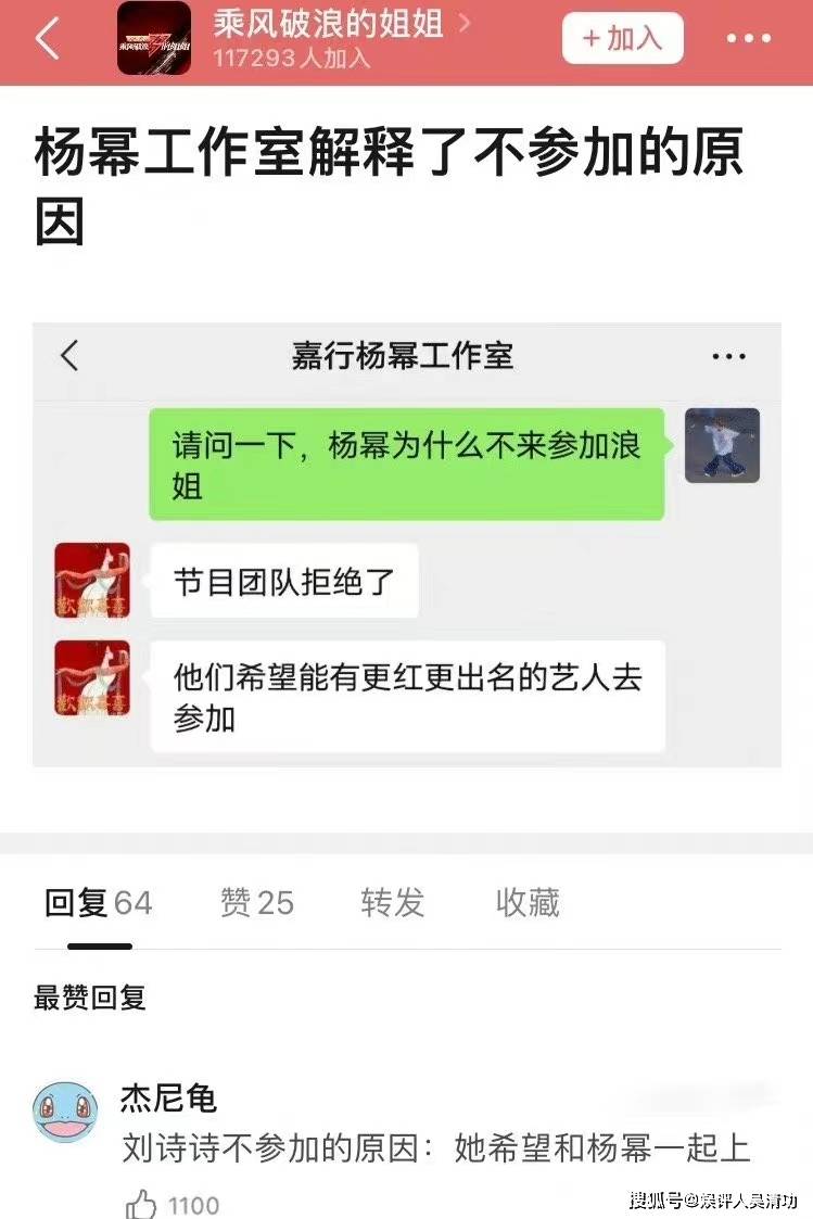 不过当时杨幂工作室就作出回应称,曾被制作单位拒绝「节目团队拒绝了,他们希望能有更红更出名的艺人出参加。」