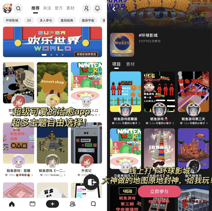 拥有多种不同主题的游戏选择,让爱玩游戏的朋友们可以玩转所有地图!