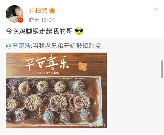 最近，李荣浩和杨丞琳都在微博上，分享井柏然做的美食照，看得出几人走得很近。