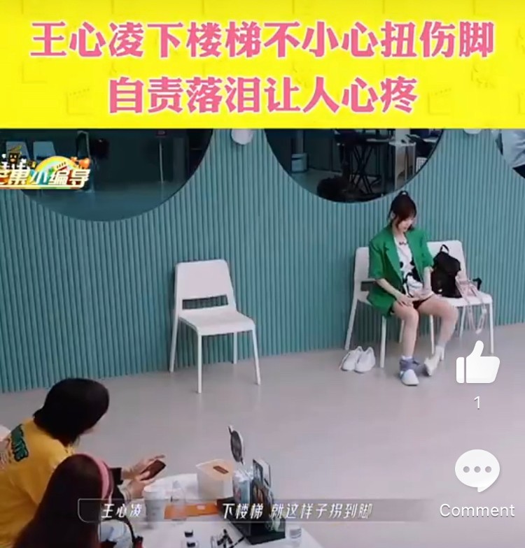 默默绑着冰袋去练习室