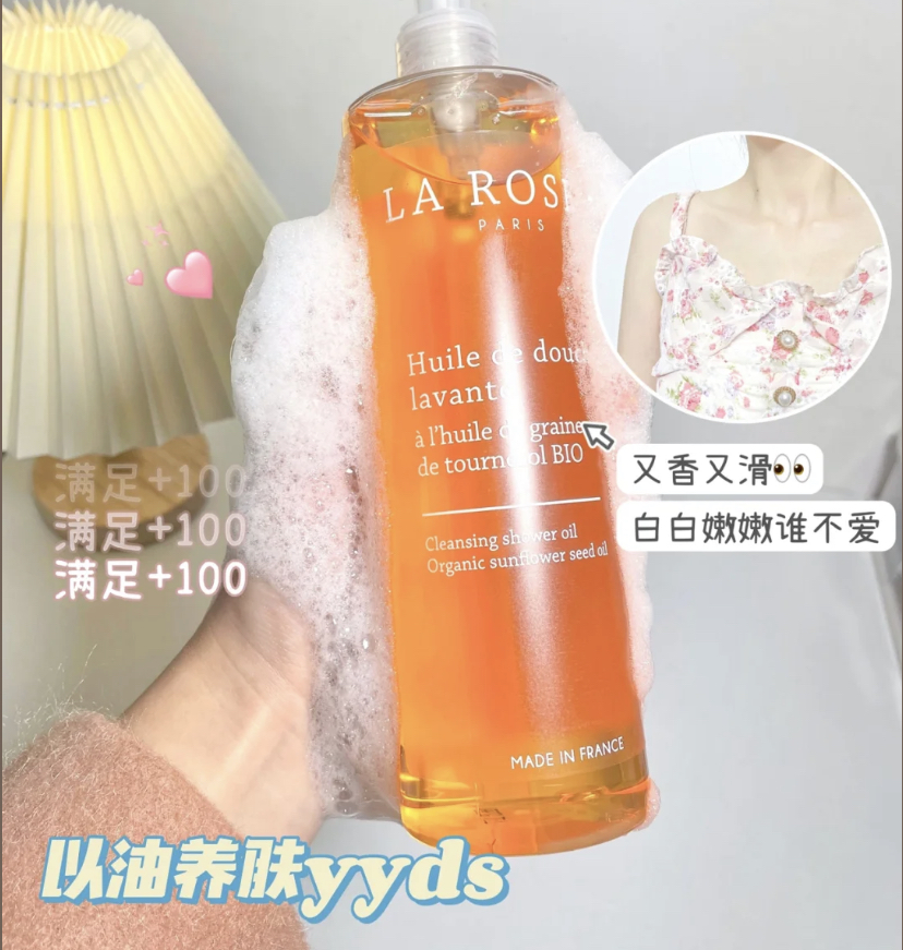 这款有着玫瑰花香味道沐浴油太有少女心啦~