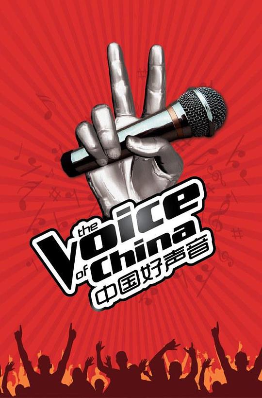 《中国好声音》是内地非常著名的歌唱类选秀节目