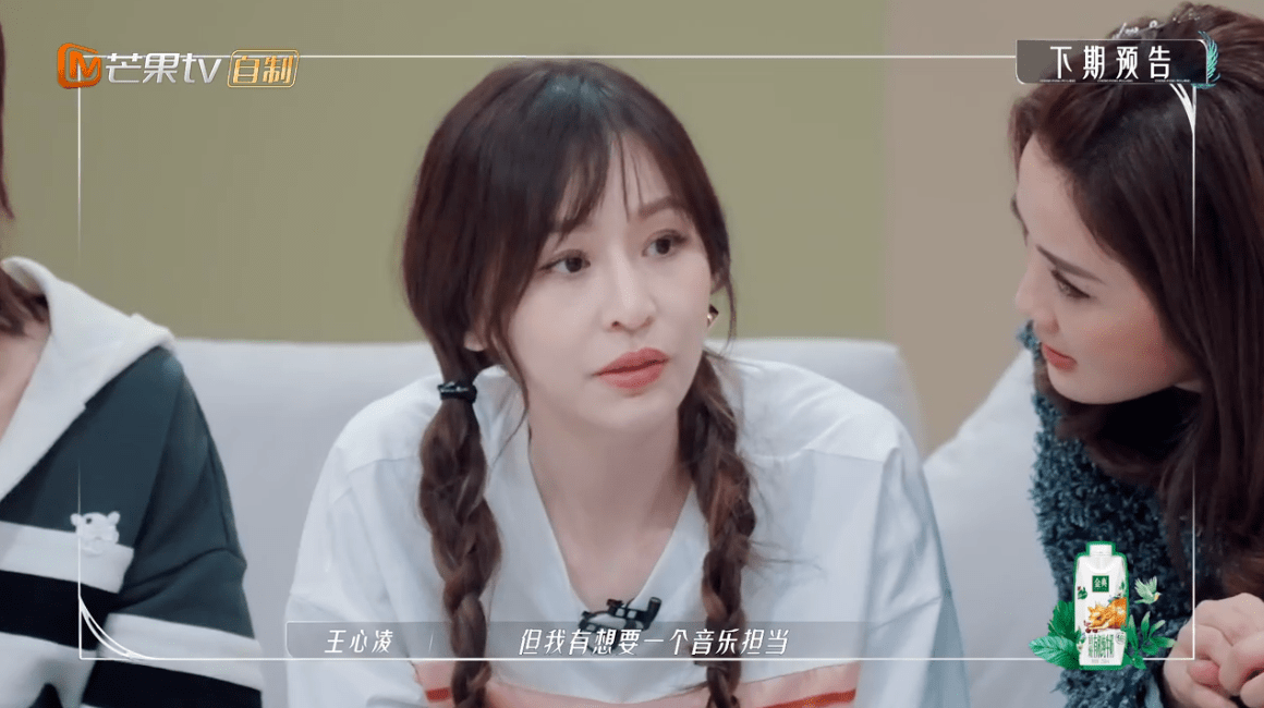 王心凌直言想要一个 Vocal