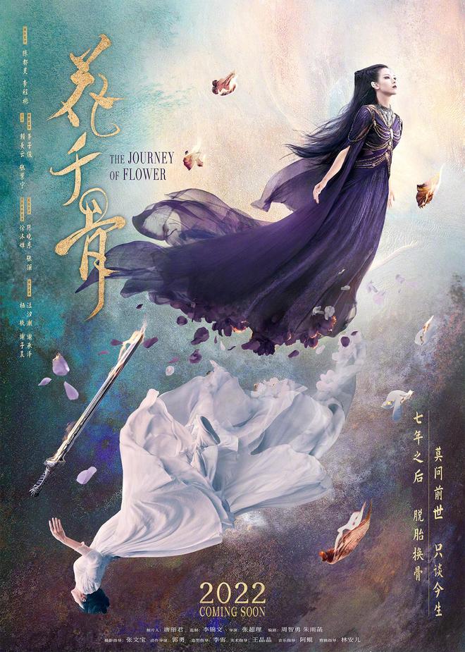 近日,电影版《花千骨》也官宣了主要演员。