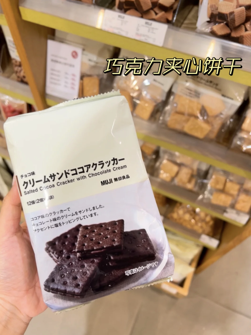 带有些微苦的黑巧克力饼干,中间的夹心是超浓郁的巧克力,每一口都让人超有满足感!