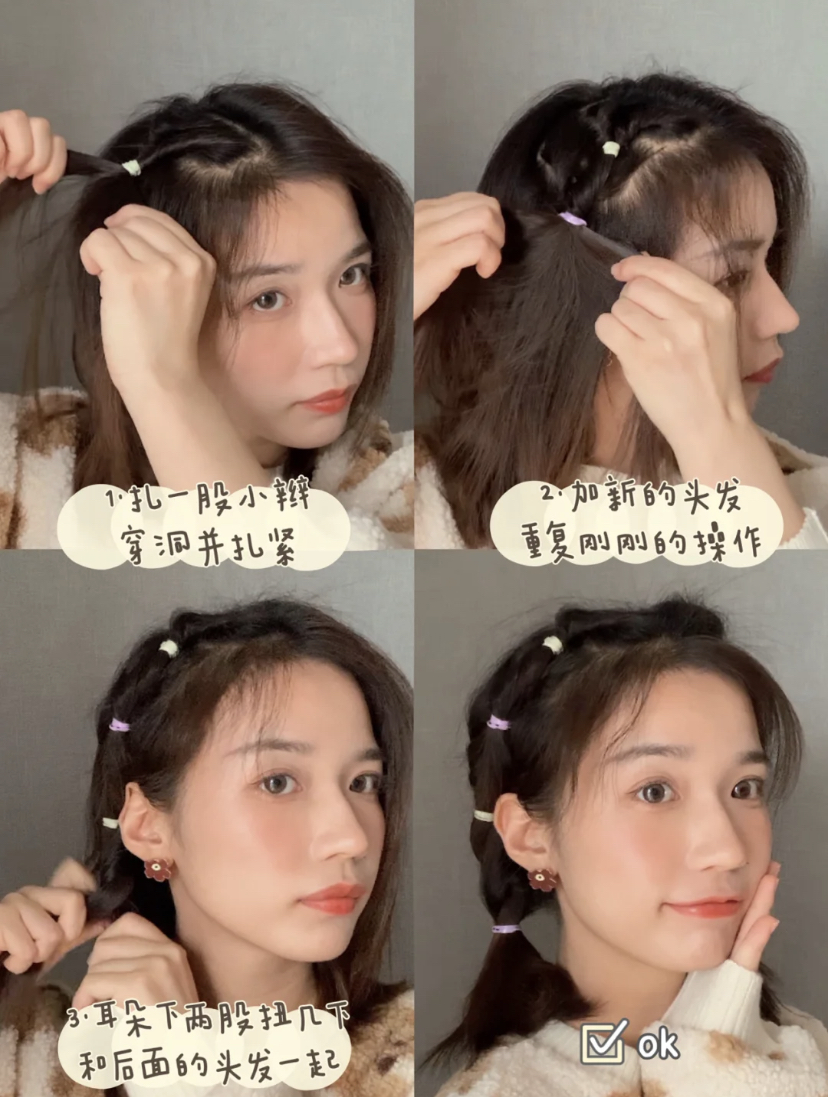 女团风双马尾教程