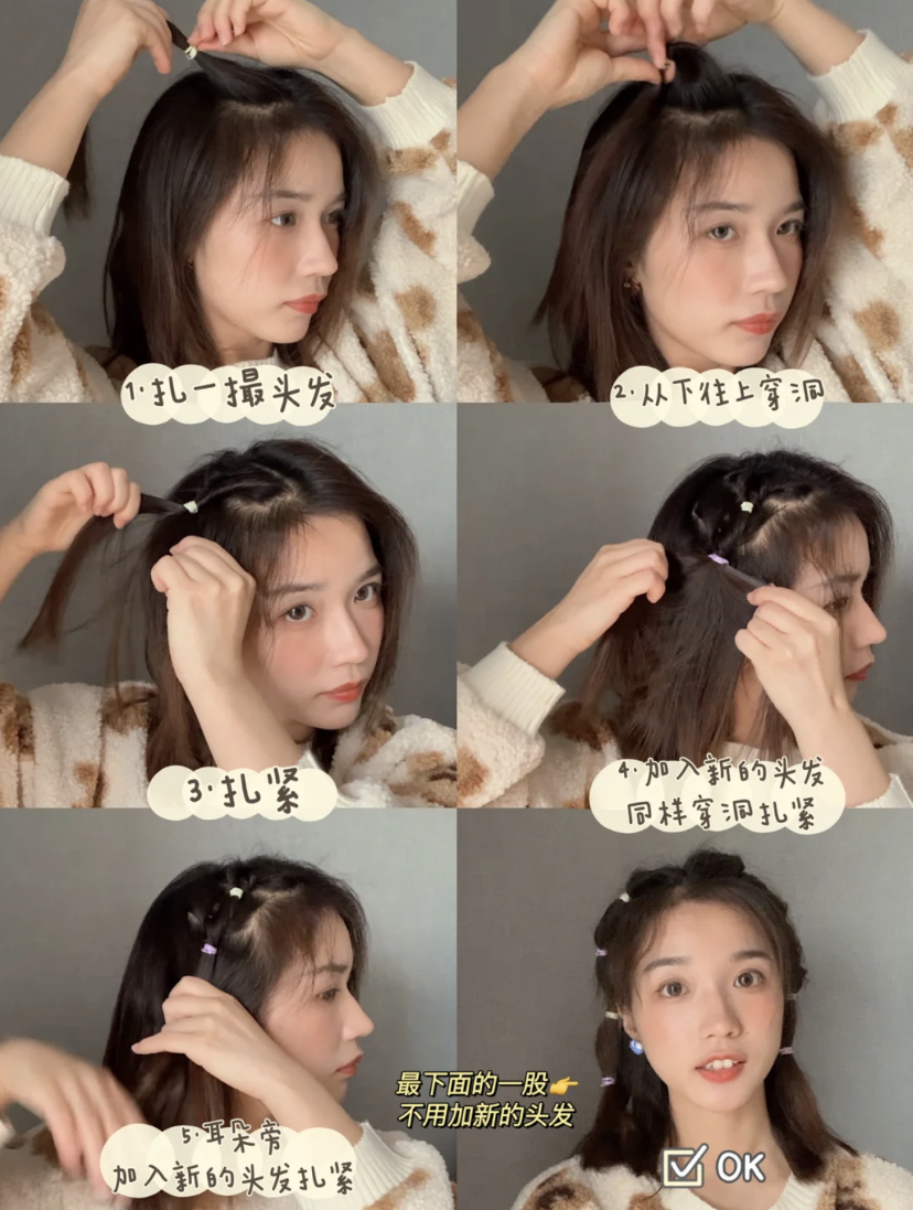 彩色皮筋披发教程