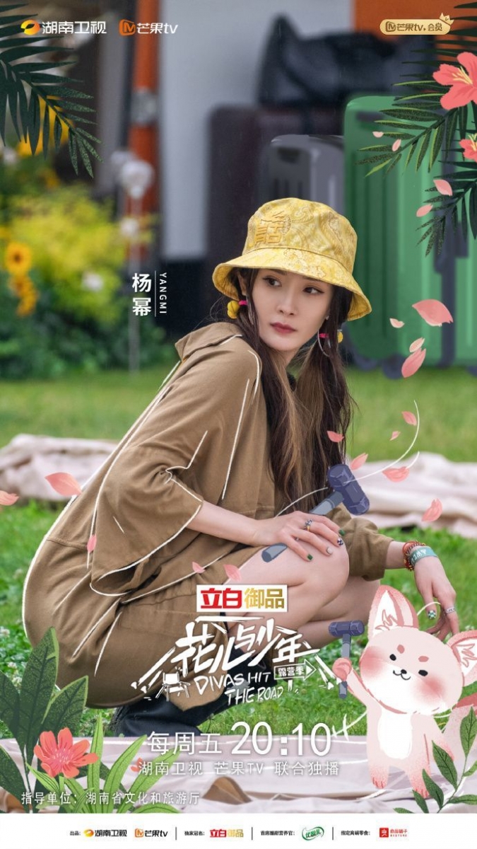 而杨幂最近参加湖南卫视的真人秀《花儿与少年》播出后反应不俗。