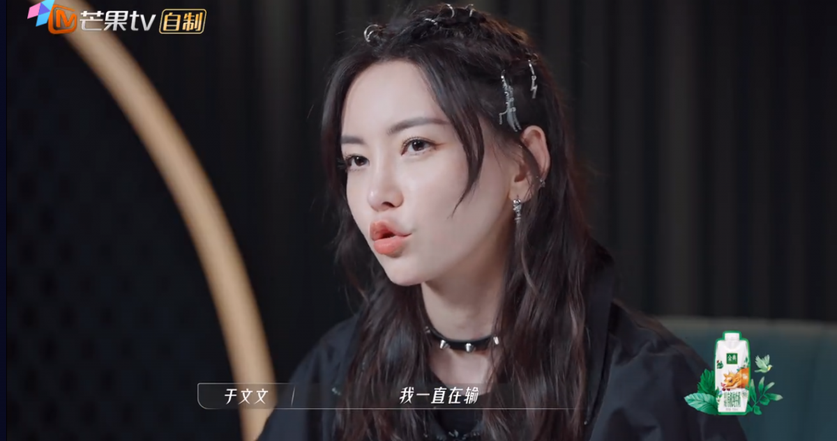 于文文首度回应一直输的问题