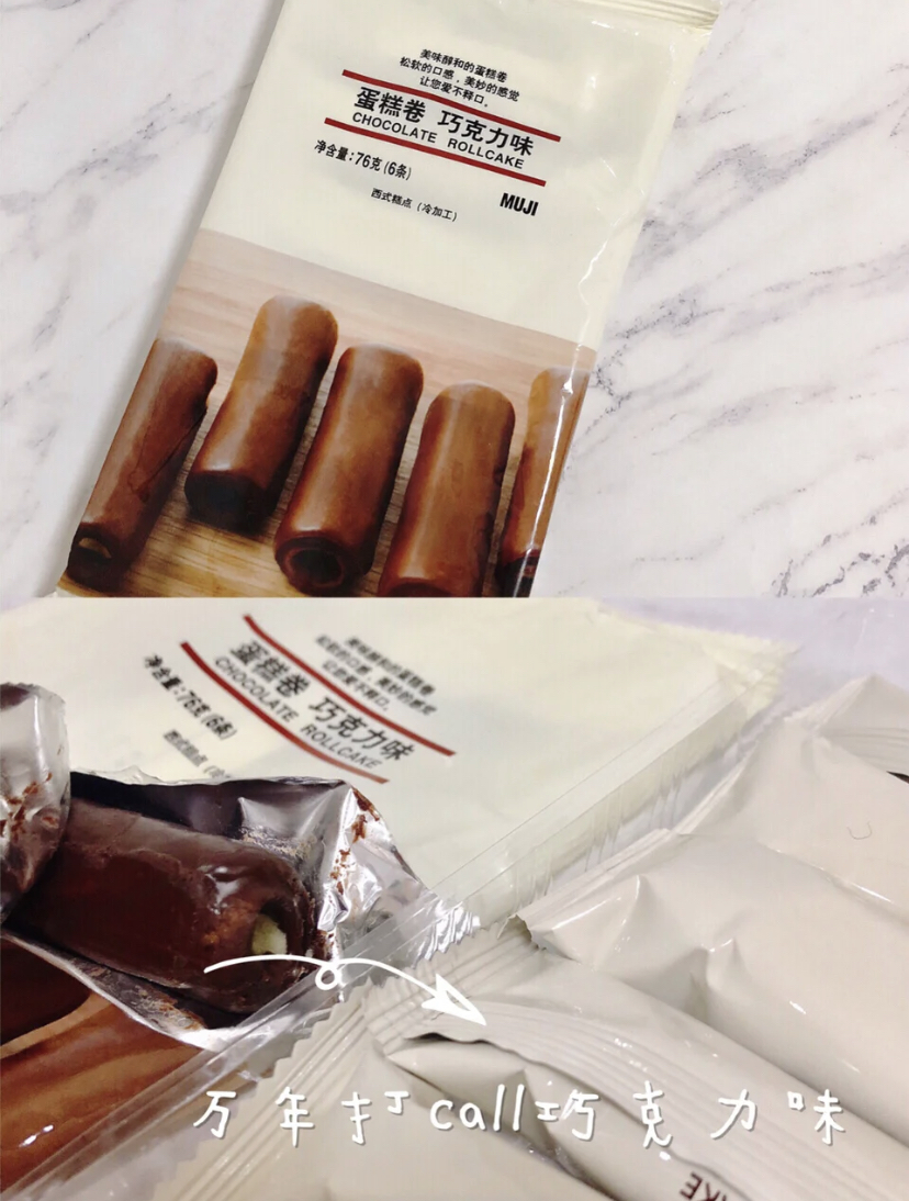 拥有松软口感的香浓蛋糕卷,有多种不同口味选择,其中人气最高的就是巧克力口味啦!