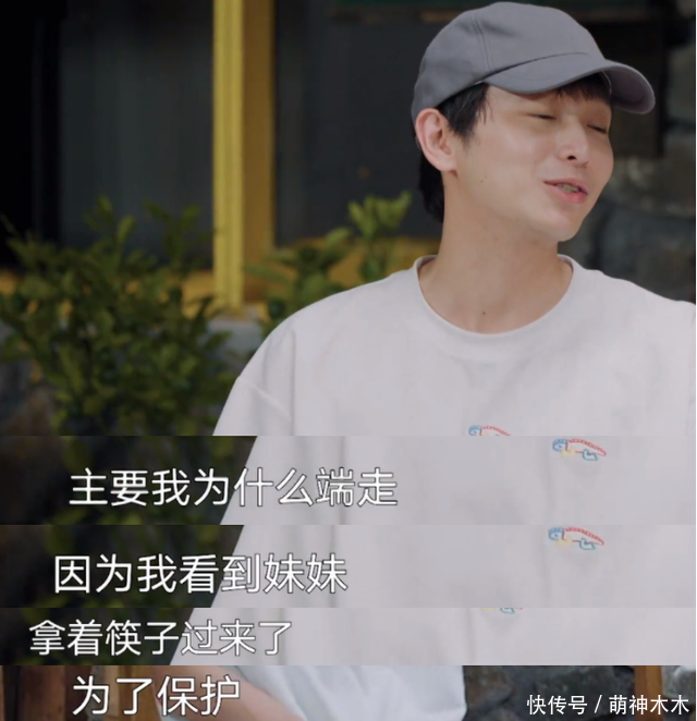 为了保护妹妹不吃坏肚子,所以他才赶紧塞给工作人员。