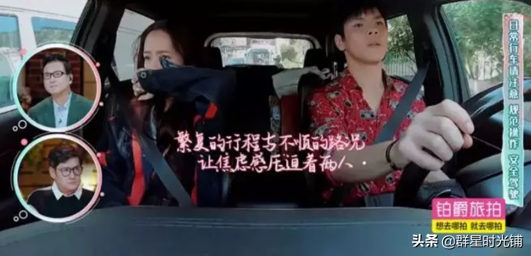 而向佐因为已经走错过路导致心情十分不耐烦,没有理会郭碧婷,仍然开快车。