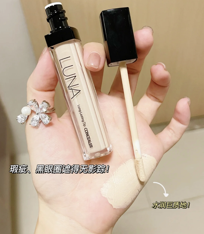韩国女生人手一只的平价遮瑕液,最主要是质地非常水润,遮瑕力也特别好!